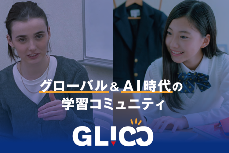 GLICC_front