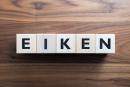EIKEN